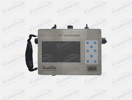 CXK7.4S-Z 矿用本安型钻孔成像仪主机